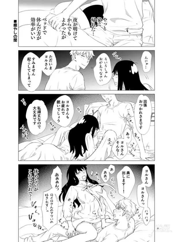 Page 5 of doujinshi Shirube yoku no konchinensu