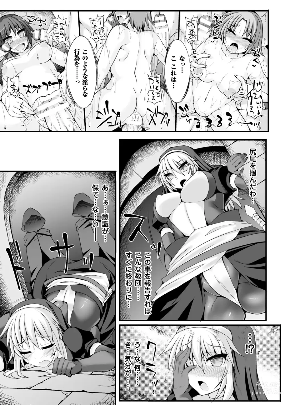 Page 25 of manga Bessatsu Comic Unreal Sex Kyoudan Hen Vol. 1
