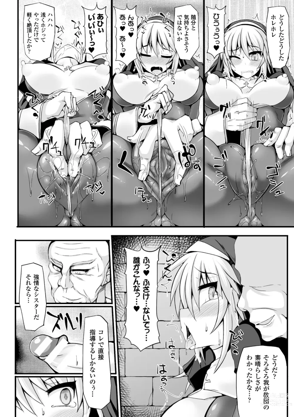 Page 30 of manga Bessatsu Comic Unreal Sex Kyoudan Hen Vol. 1