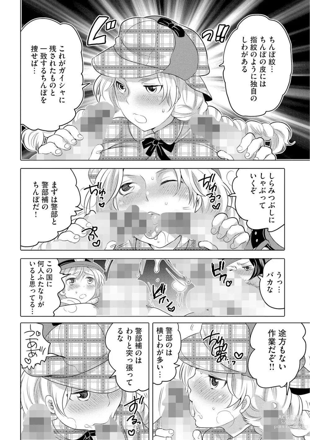 Page 162 of manga Futanari Onee-chan wa Bokura no Omocha  - FUTANARI SISTER IS OUR TOYS