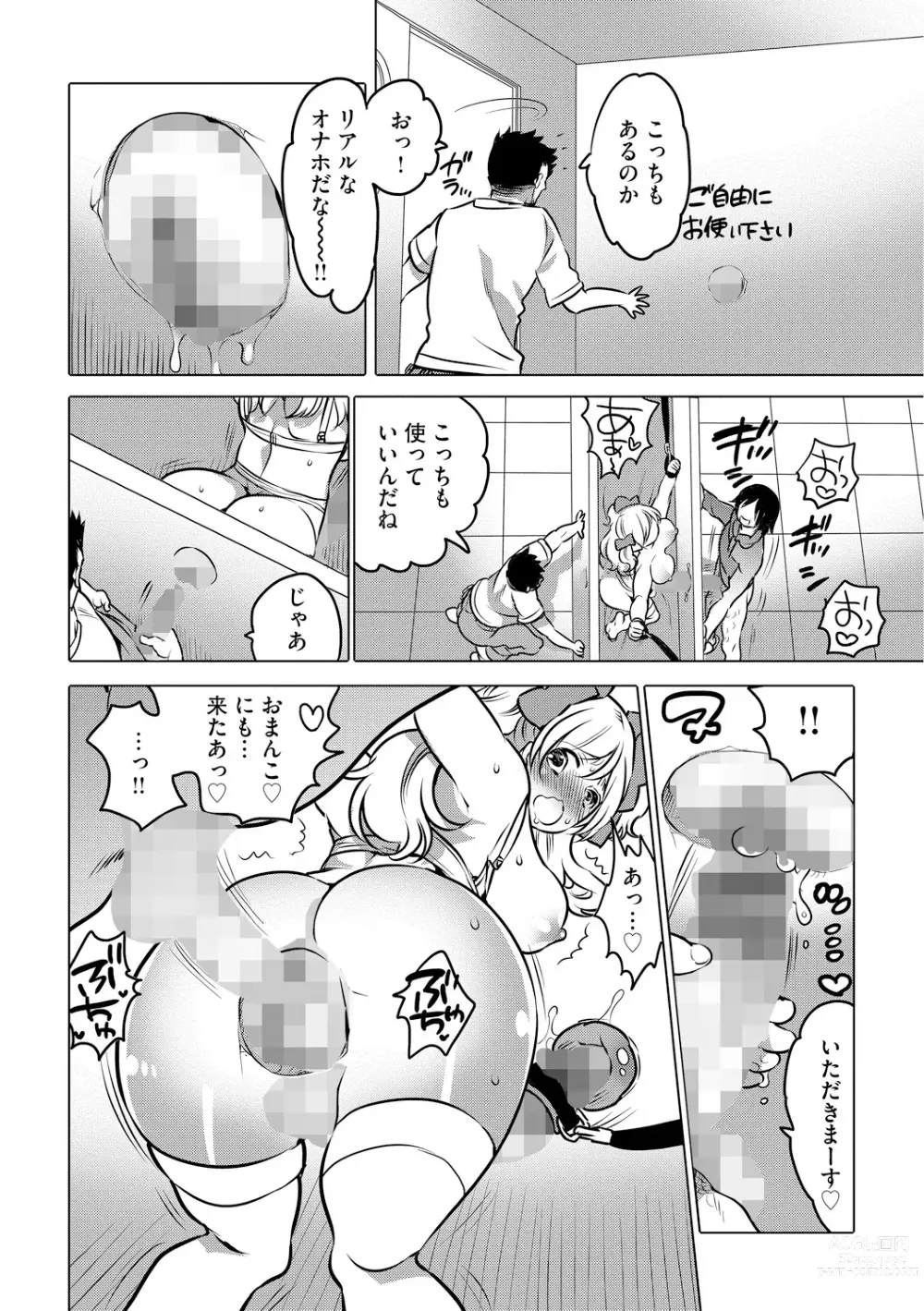 Page 178 of manga Futanari Onee-chan wa Bokura no Omocha  - FUTANARI SISTER IS OUR TOYS