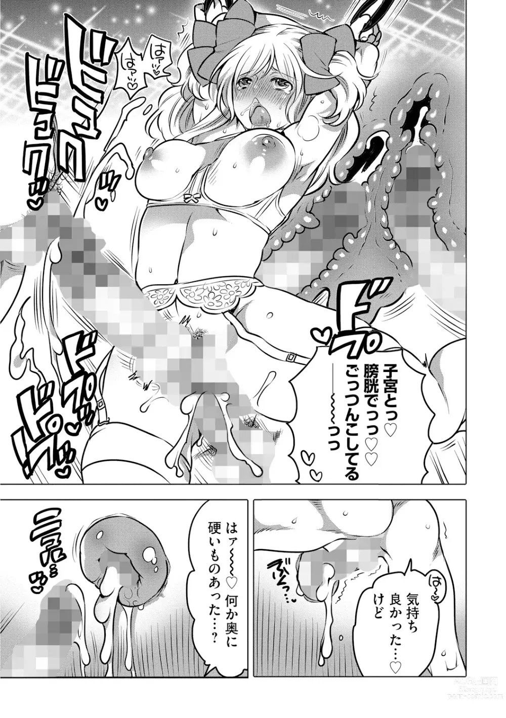 Page 180 of manga Futanari Onee-chan wa Bokura no Omocha  - FUTANARI SISTER IS OUR TOYS