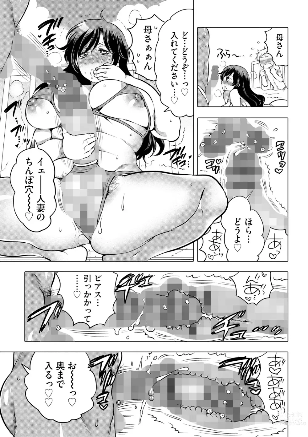 Page 189 of manga Futanari Onee-chan wa Bokura no Omocha  - FUTANARI SISTER IS OUR TOYS