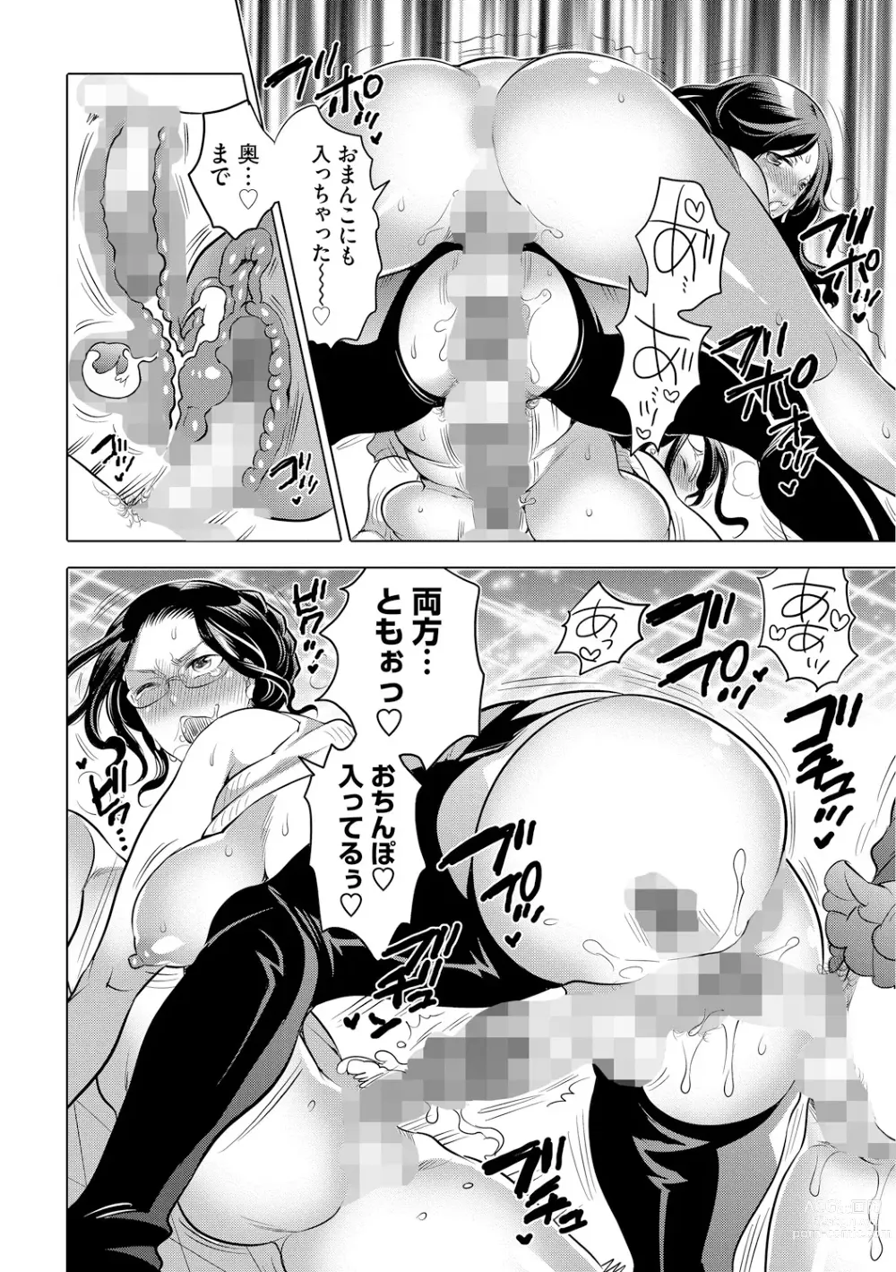 Page 48 of manga Futanari Onee-chan wa Bokura no Omocha  - FUTANARI SISTER IS OUR TOYS