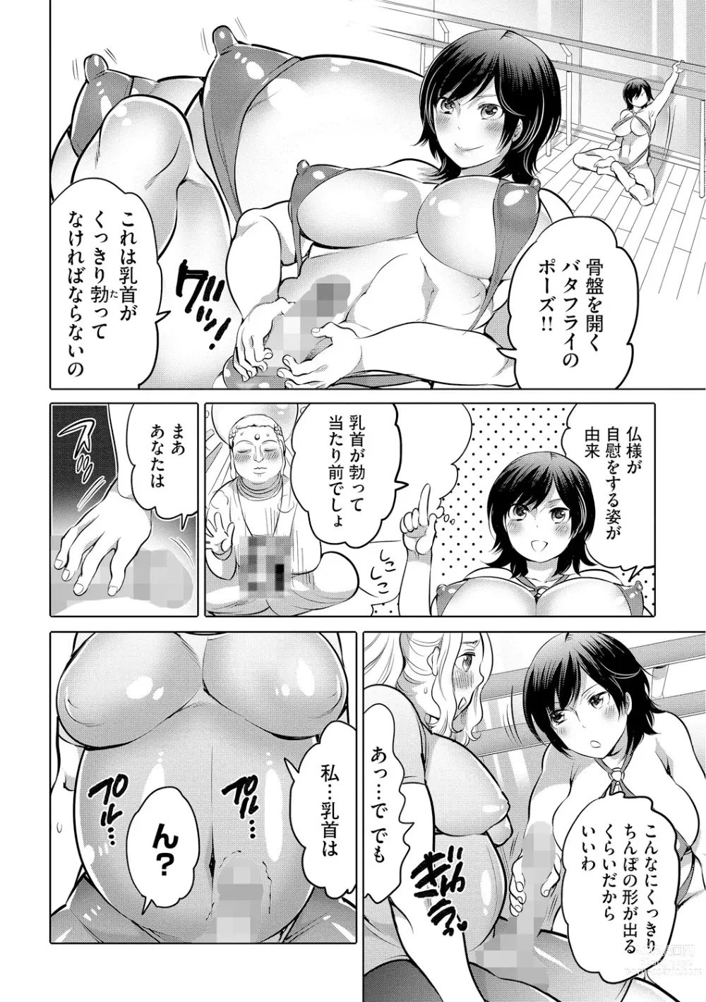 Page 88 of manga Futanari Onee-chan wa Bokura no Omocha  - FUTANARI SISTER IS OUR TOYS