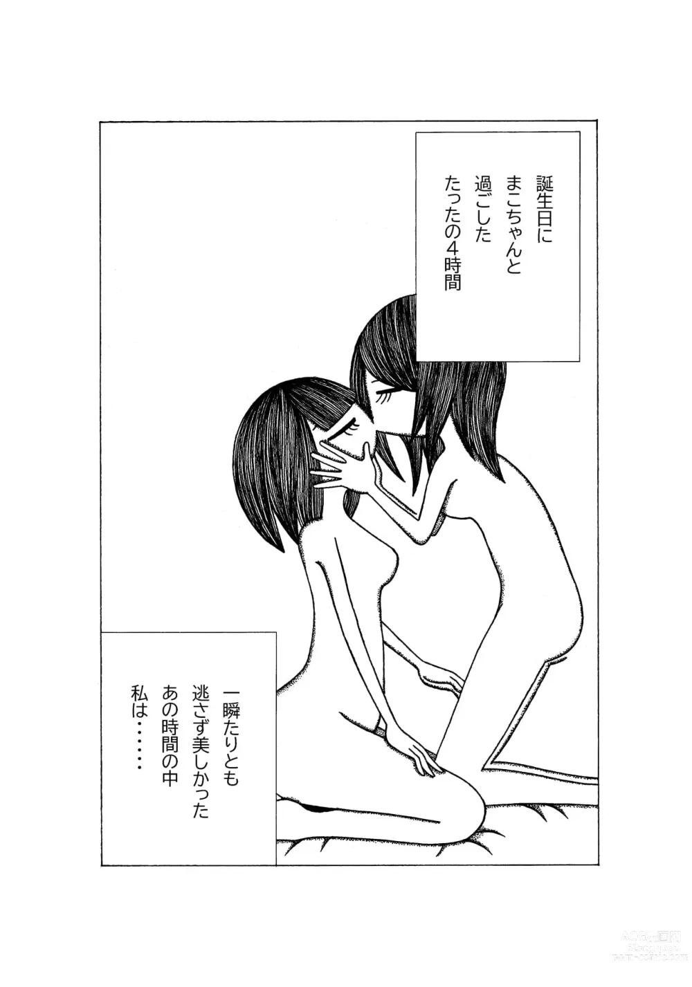 Page 2 of doujinshi Tokubetsuna Tanjoubi no Dekigoto.