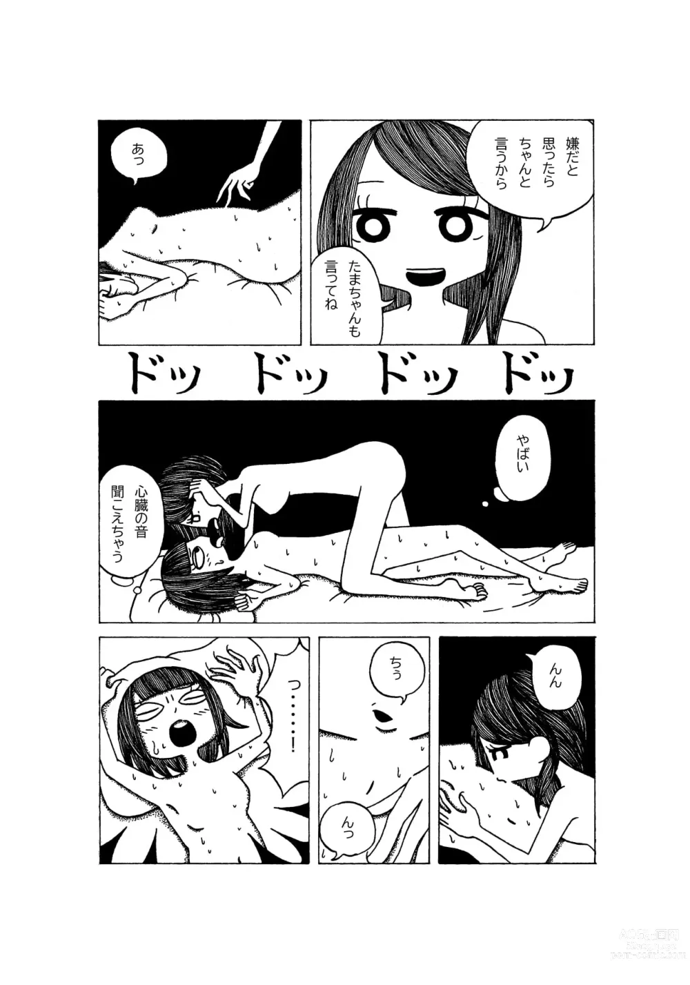 Page 7 of doujinshi Tokubetsuna Tanjoubi no Dekigoto.