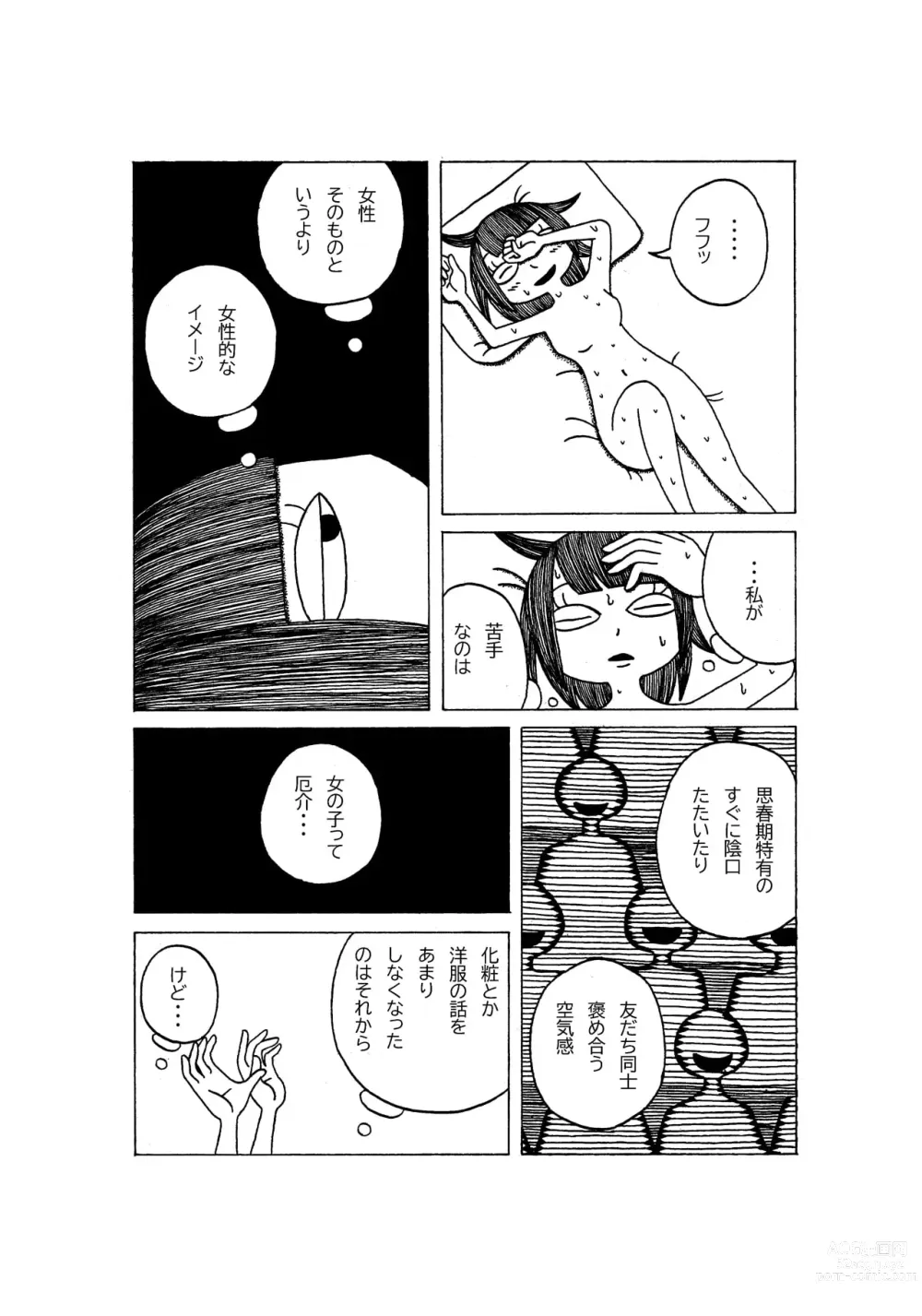 Page 8 of doujinshi Tokubetsuna Tanjoubi no Dekigoto.