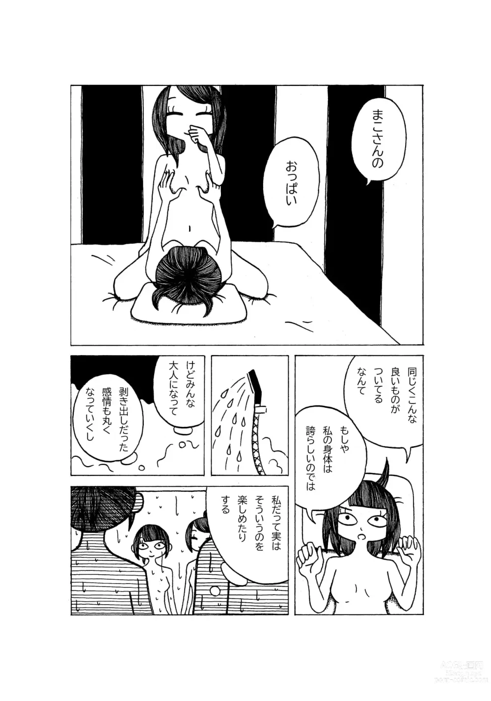 Page 9 of doujinshi Tokubetsuna Tanjoubi no Dekigoto.
