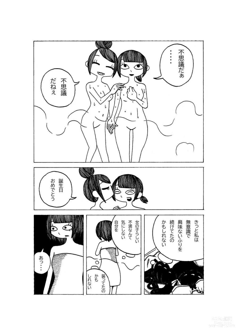Page 10 of doujinshi Tokubetsuna Tanjoubi no Dekigoto.