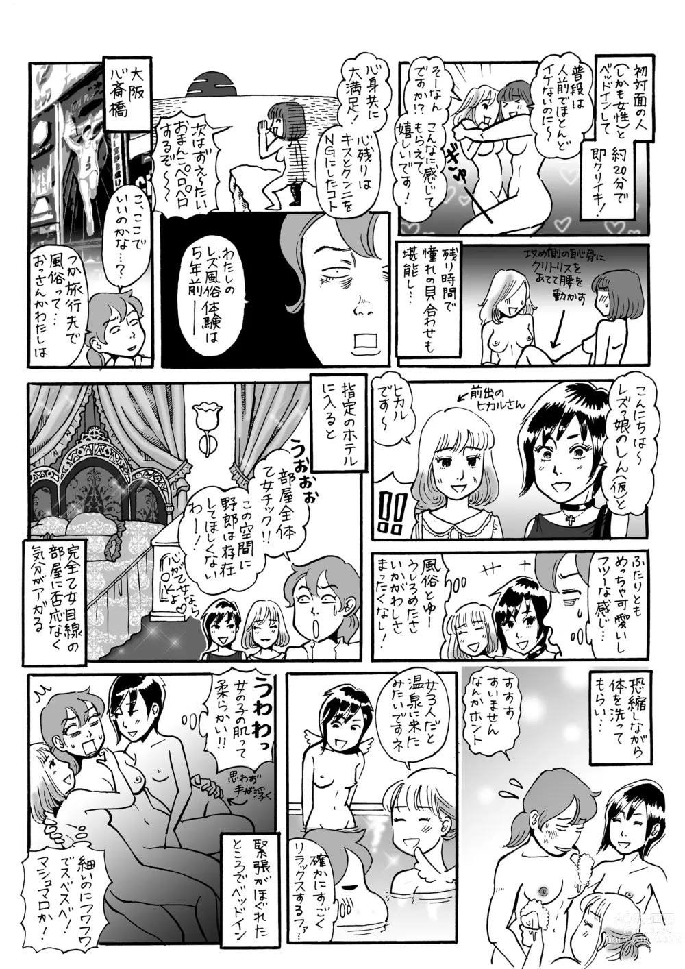 Page 3 of doujinshi Anasutashia Monogatari