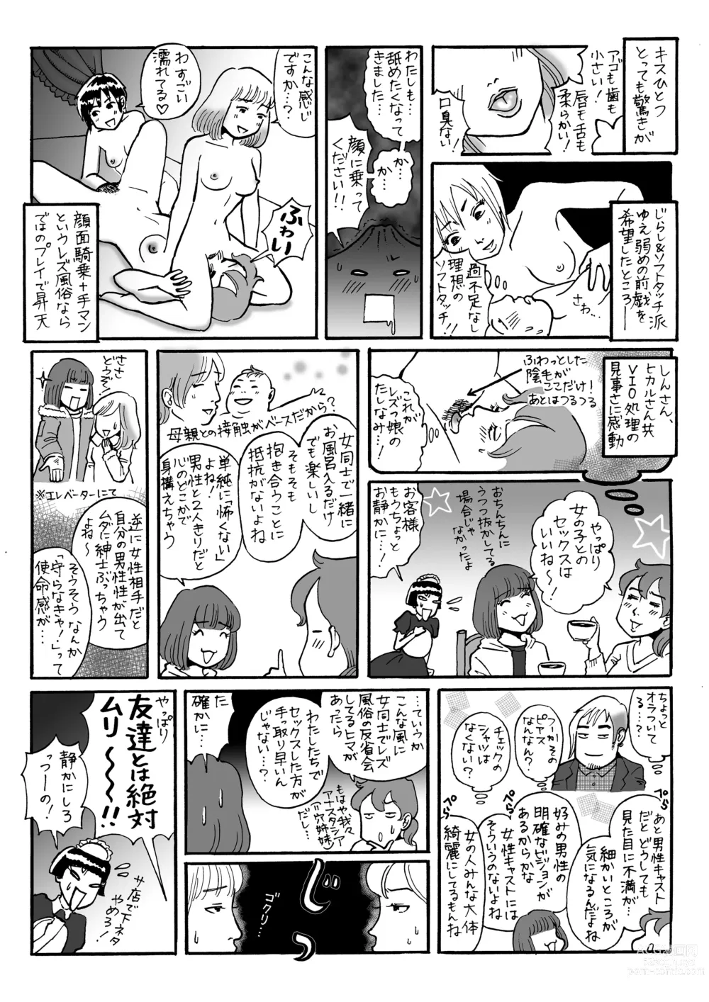 Page 4 of doujinshi Anasutashia Monogatari