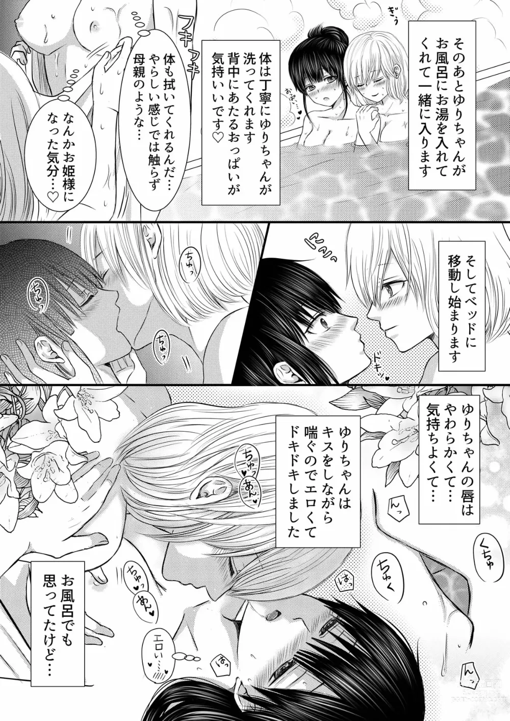 Page 2 of doujinshi Onna 3-ri de Rezu Fuuzoku de Asonde Mita Repo