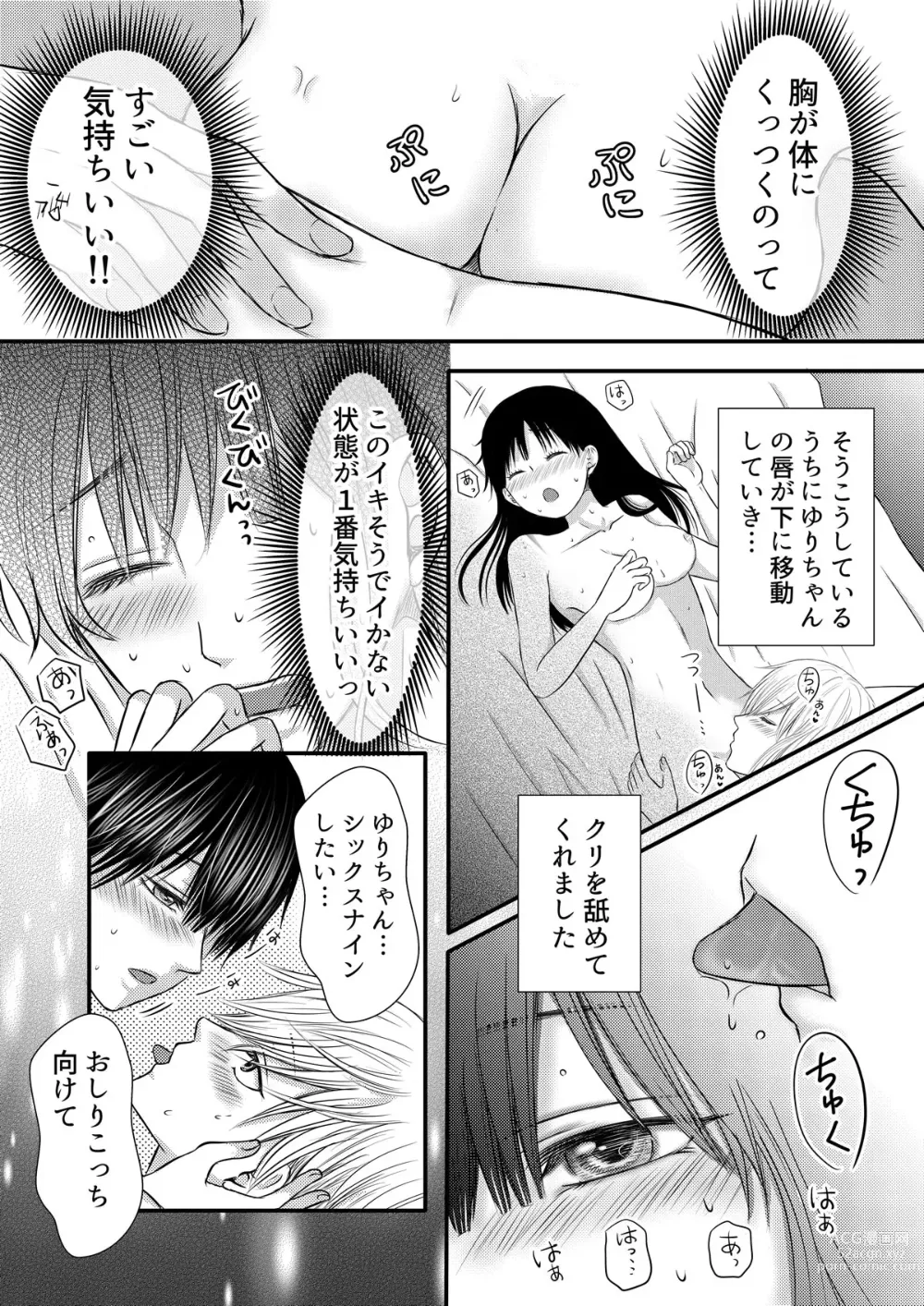 Page 3 of doujinshi Onna 3-ri de Rezu Fuuzoku de Asonde Mita Repo