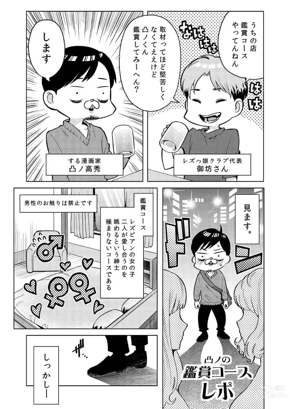 Page 1 of doujinshi Totsuno no Kanshou Kousurepo
