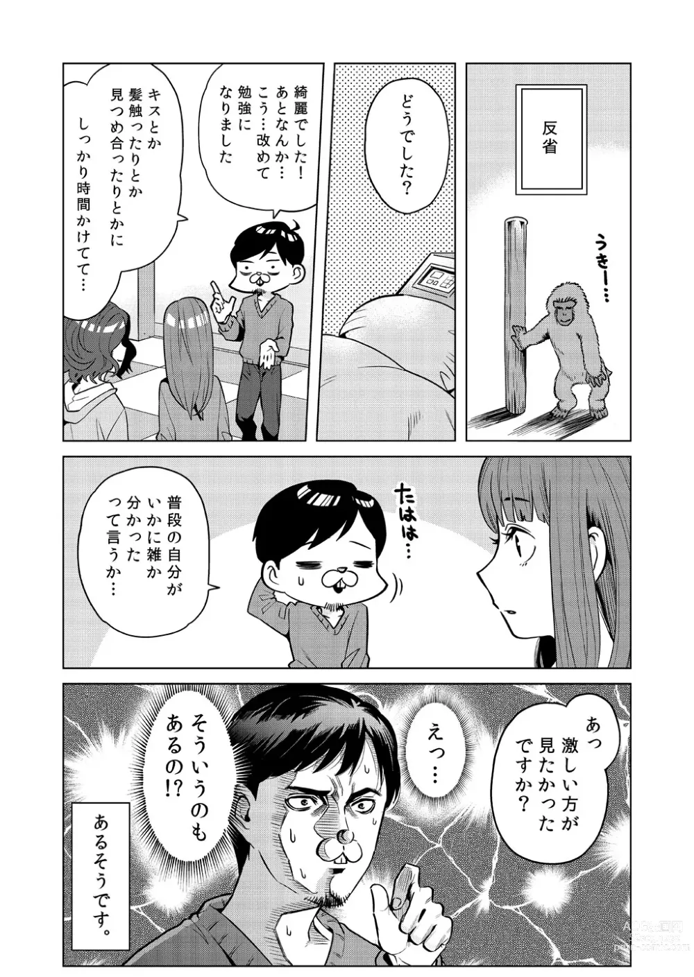Page 5 of doujinshi Totsuno no Kanshou Kousurepo