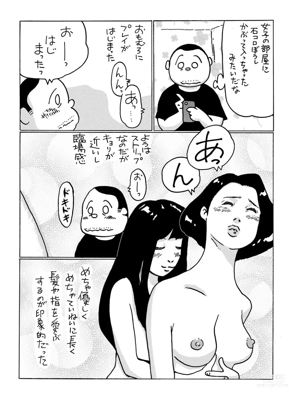 Page 3 of doujinshi Rezu Fuuzokutaiken Shite Mita yo