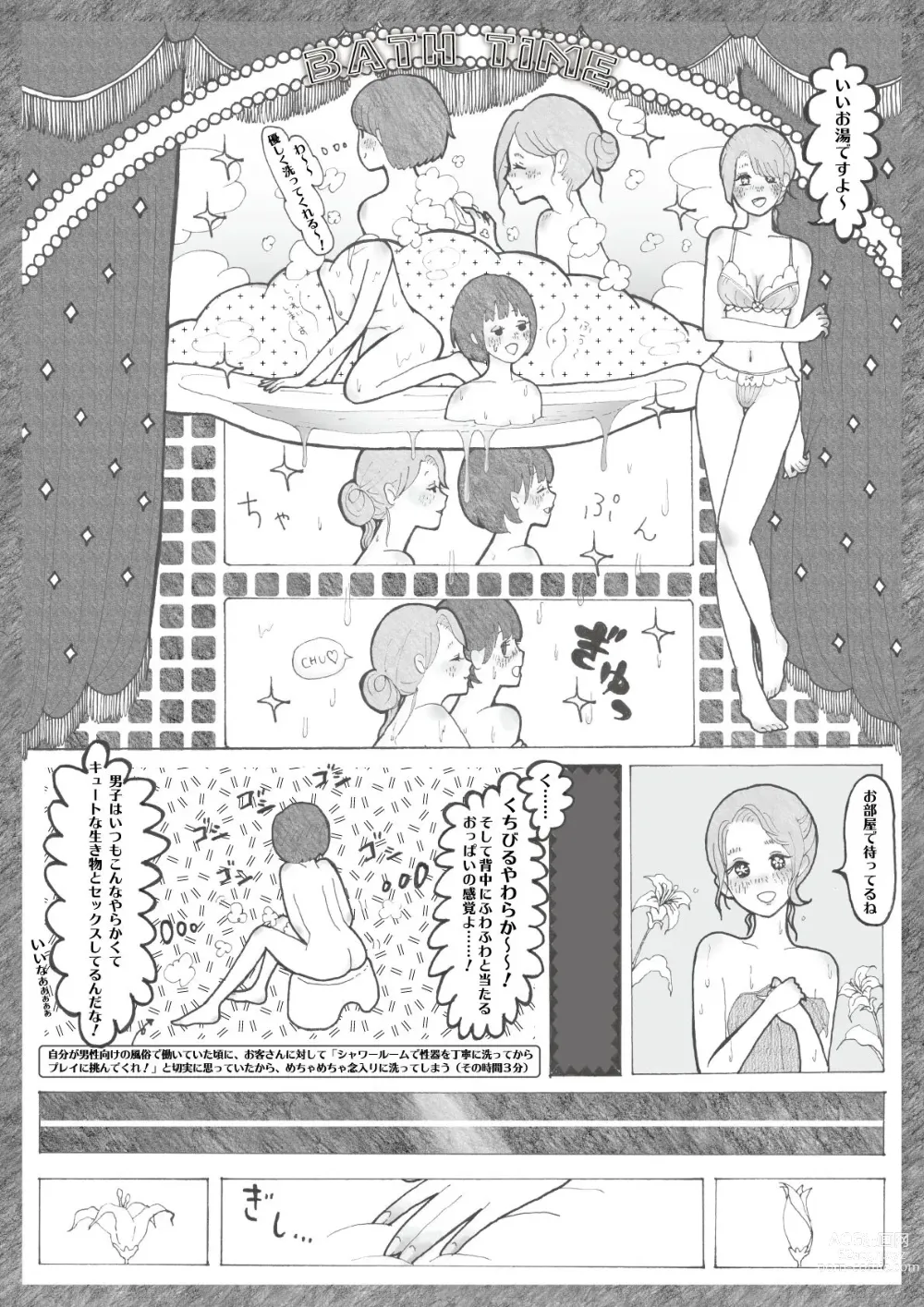 Page 3 of doujinshi Rukino ga Ima Wadai no Rezu Fuuzoku ni Ittemita