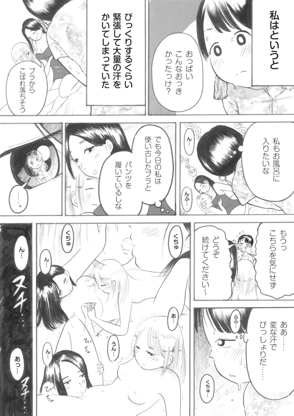 Page 2 of doujinshi Nonke no Watashi ga Wadai no Rezubian Fuuzoku e Ittekita Repouto