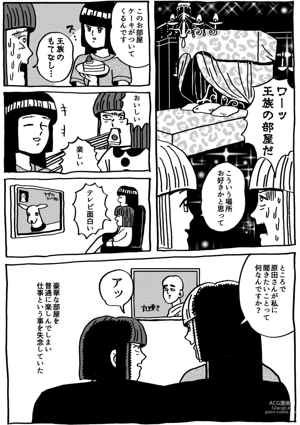 Page 3 of doujinshi Harada Chiaki mo Rezu Fuuzoku ni Ikimashita Repo