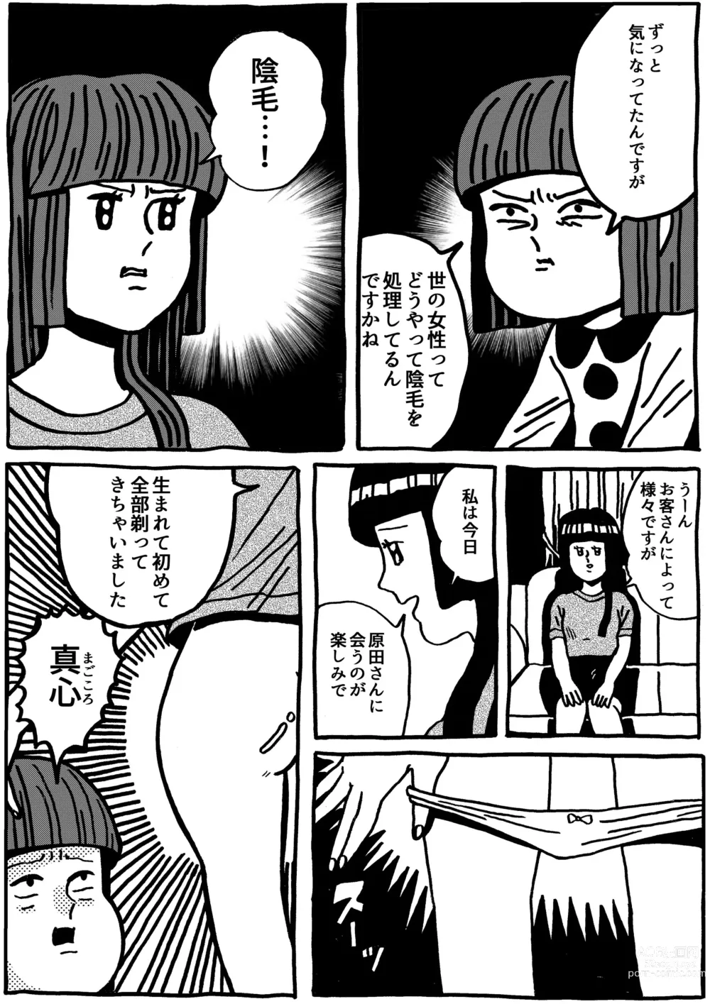 Page 4 of doujinshi Harada Chiaki mo Rezu Fuuzoku ni Ikimashita Repo
