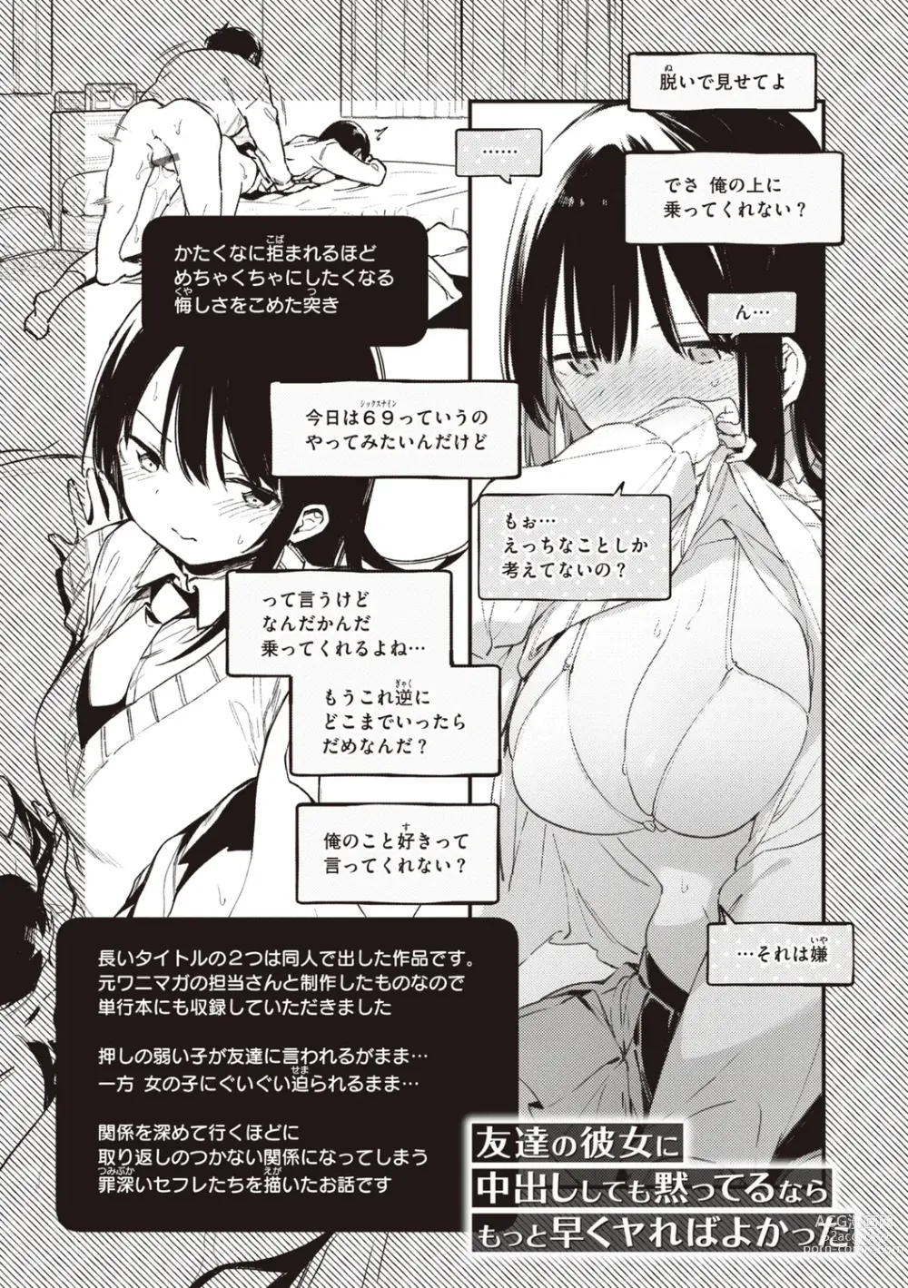 Page 173 of manga Nakushimono - Things I can´t find.