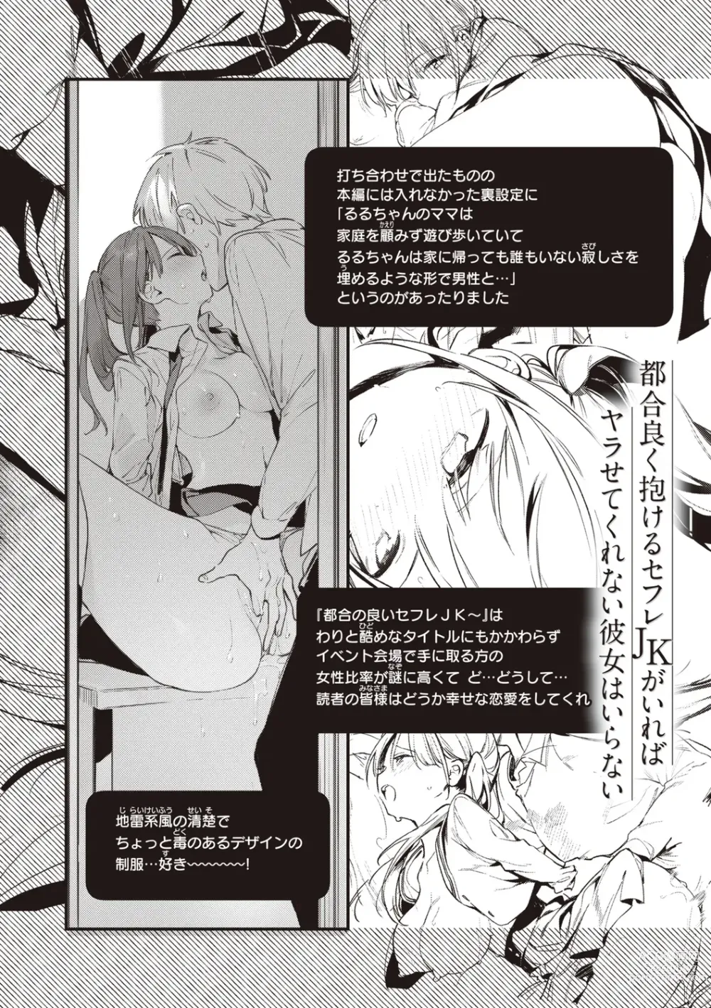 Page 174 of manga Nakushimono - Things I can´t find.