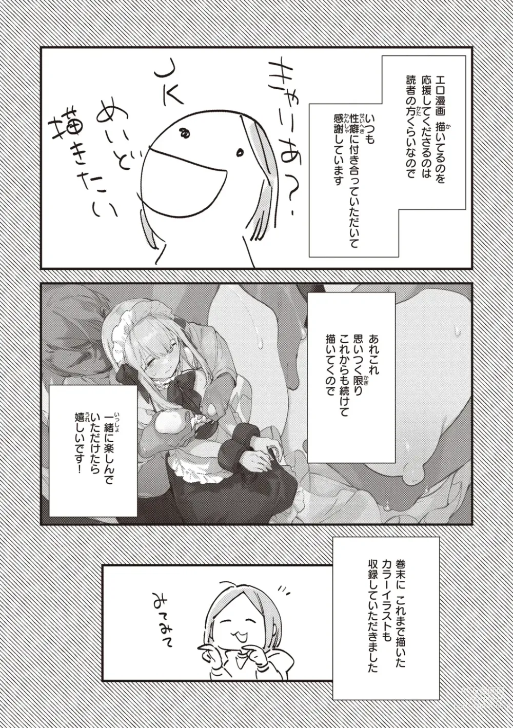 Page 180 of manga Nakushimono - Things I can´t find.