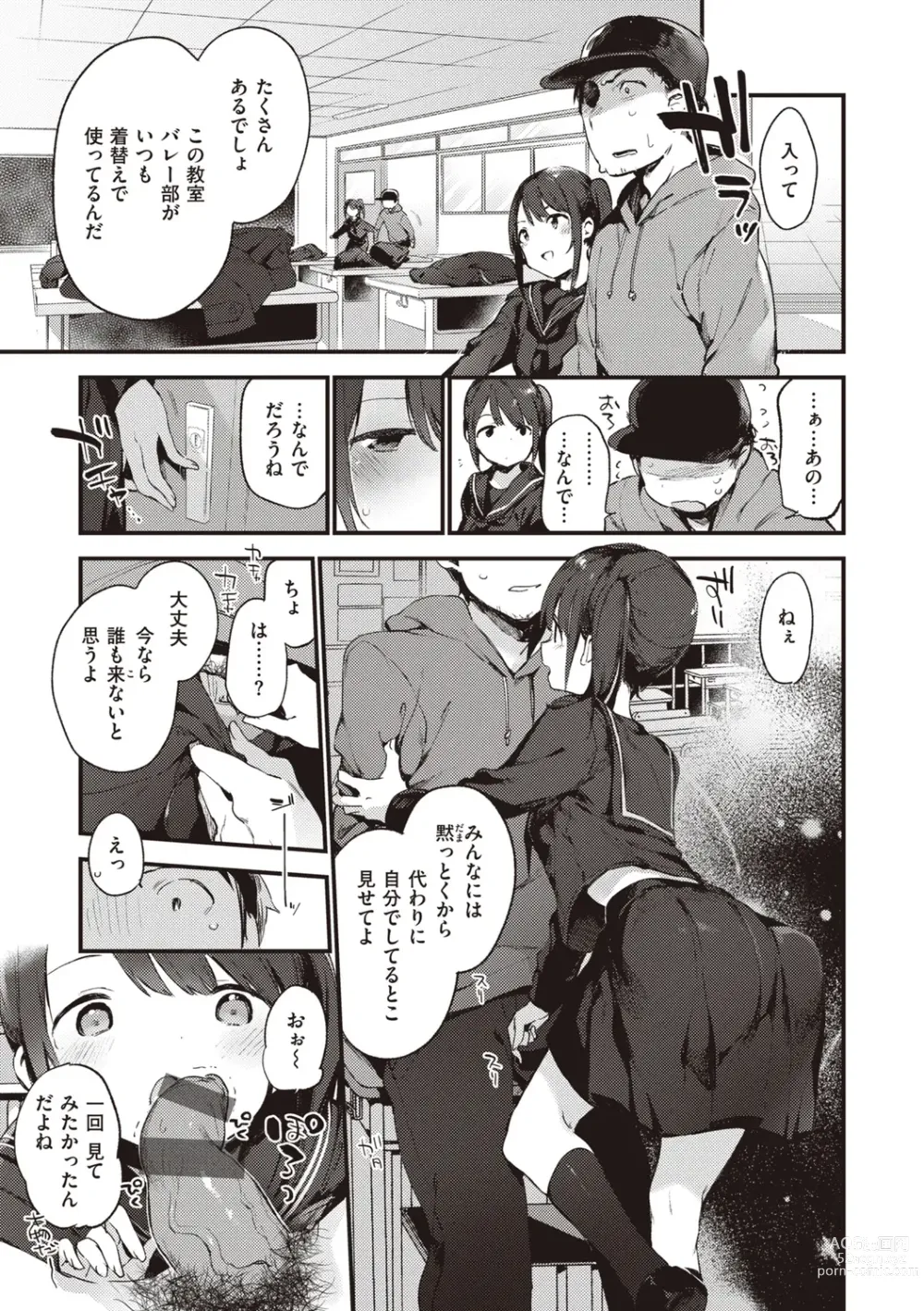Page 9 of manga Nakushimono - Things I can´t find.