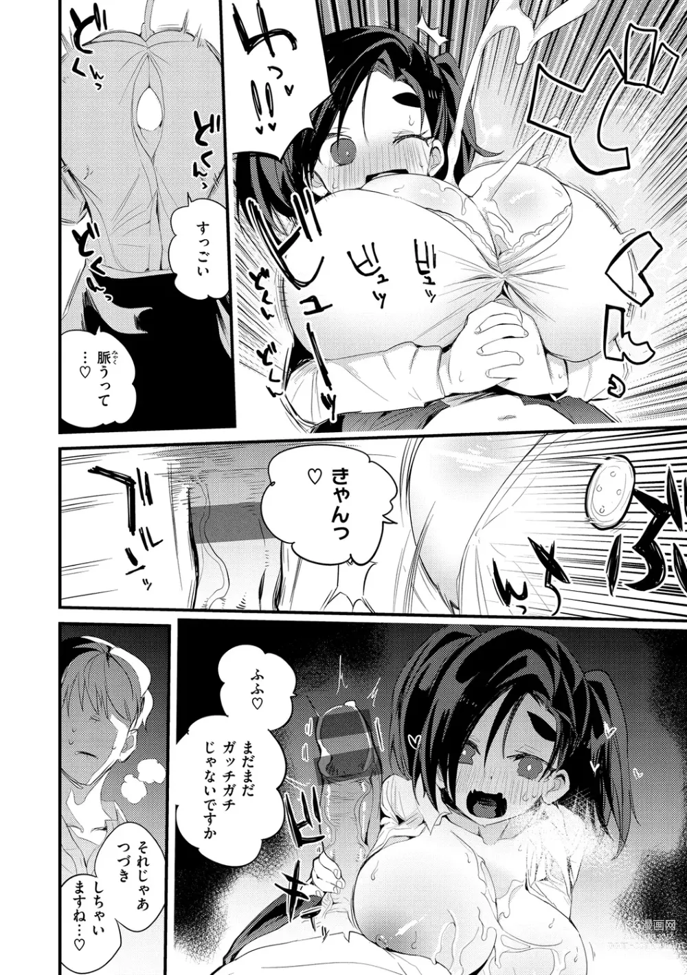 Page 140 of manga New Tawawa Paradise