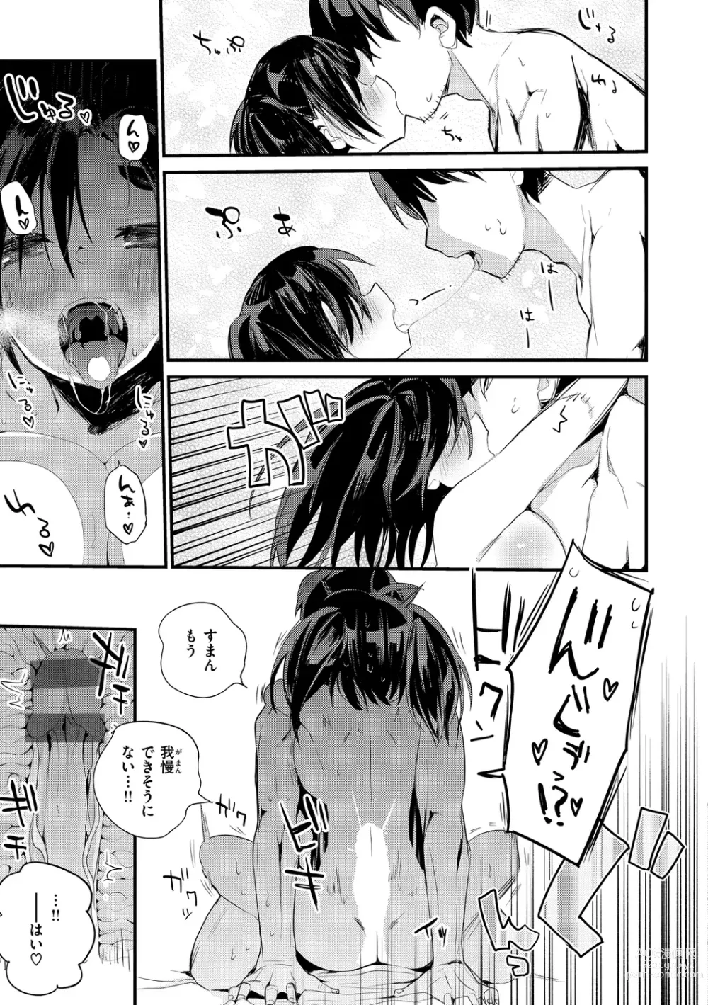 Page 147 of manga New Tawawa Paradise