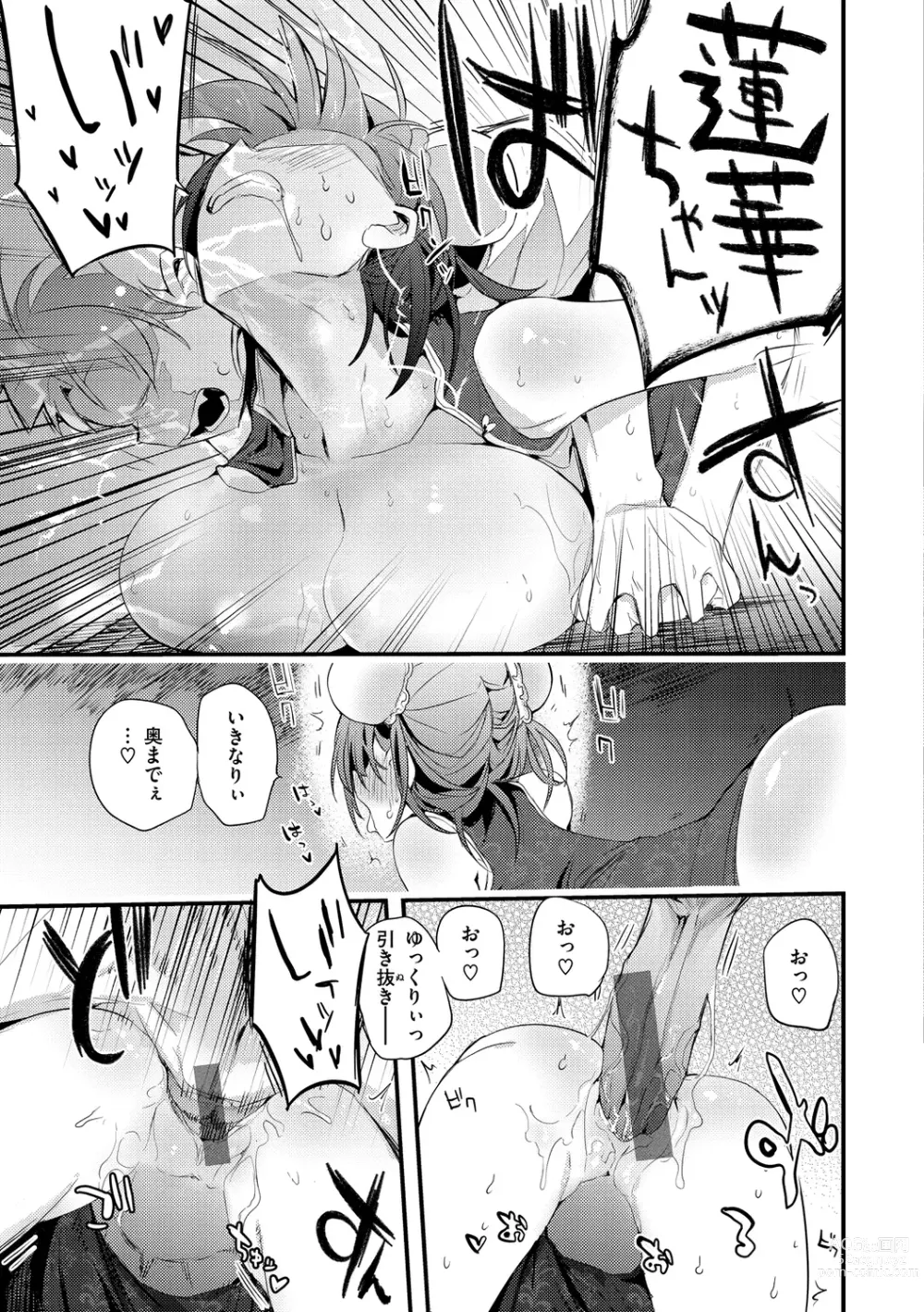 Page 19 of manga New Tawawa Paradise