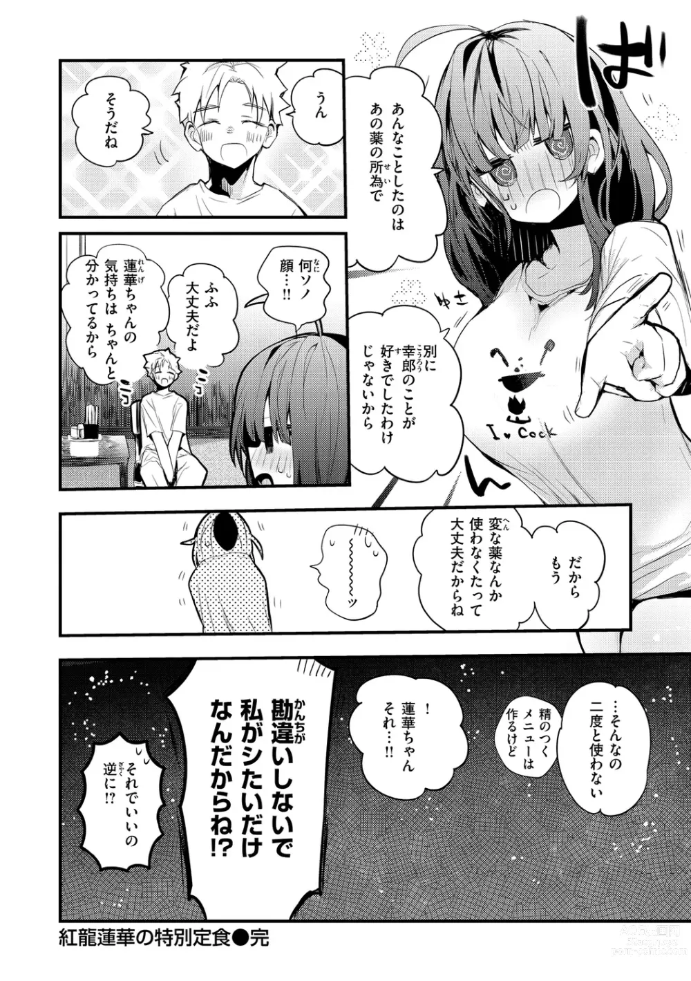 Page 24 of manga New Tawawa Paradise