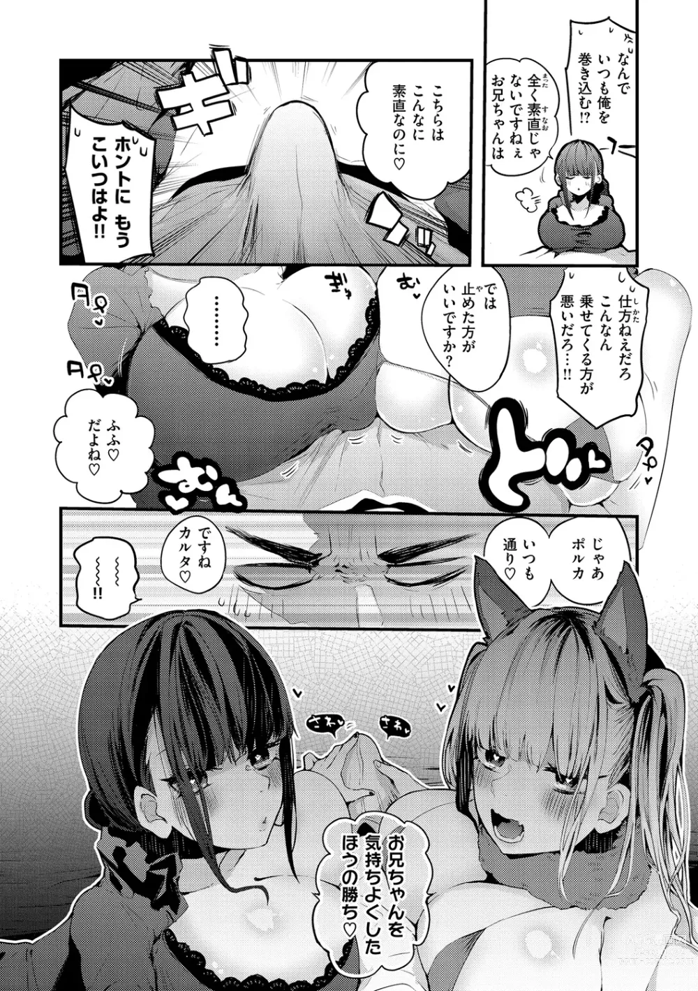 Page 28 of manga New Tawawa Paradise