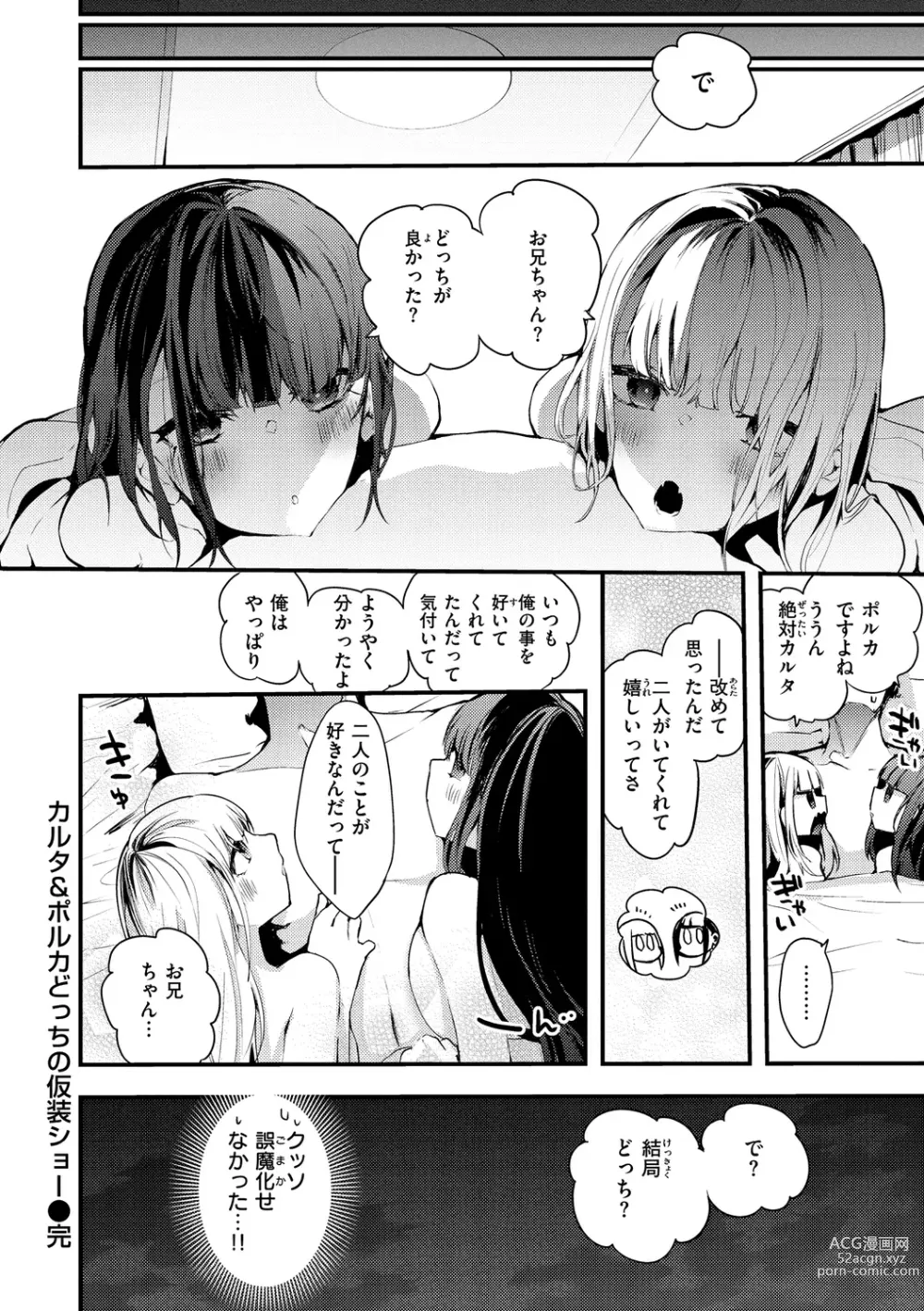 Page 40 of manga New Tawawa Paradise