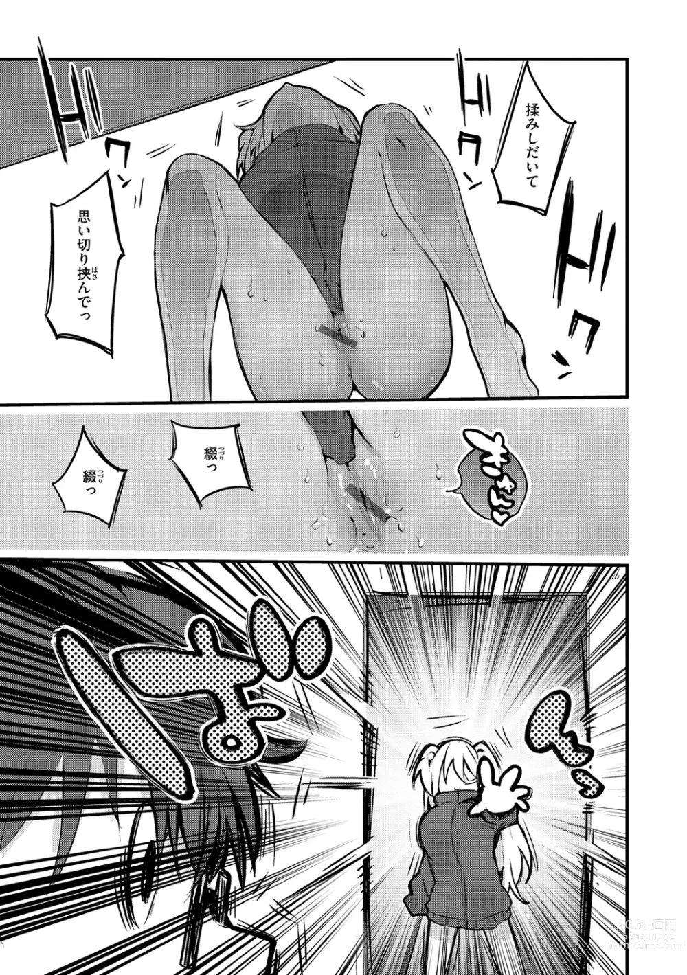 Page 47 of manga New Tawawa Paradise