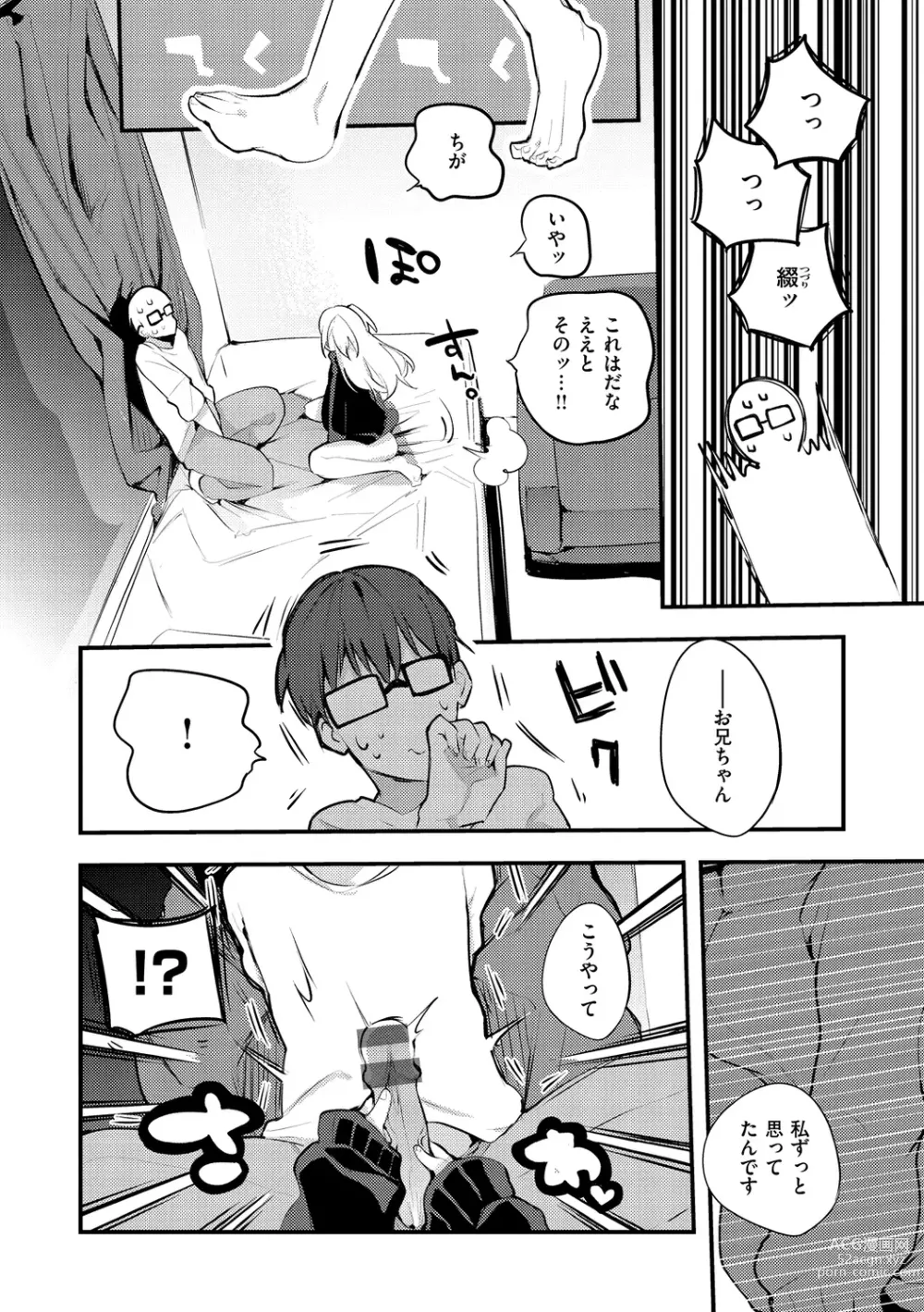 Page 48 of manga New Tawawa Paradise