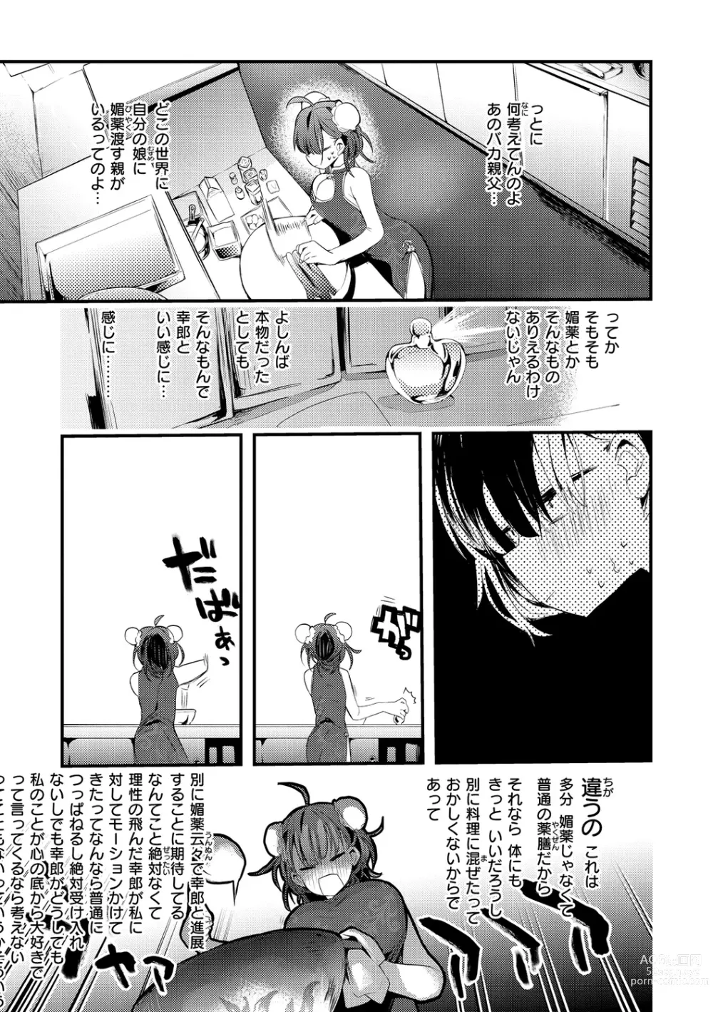 Page 9 of manga New Tawawa Paradise