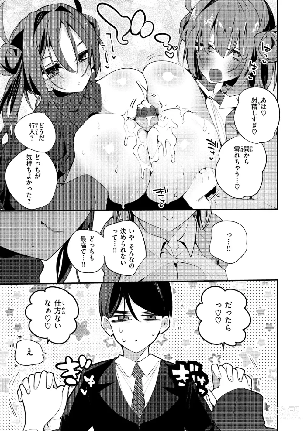 Page 83 of manga New Tawawa Paradise