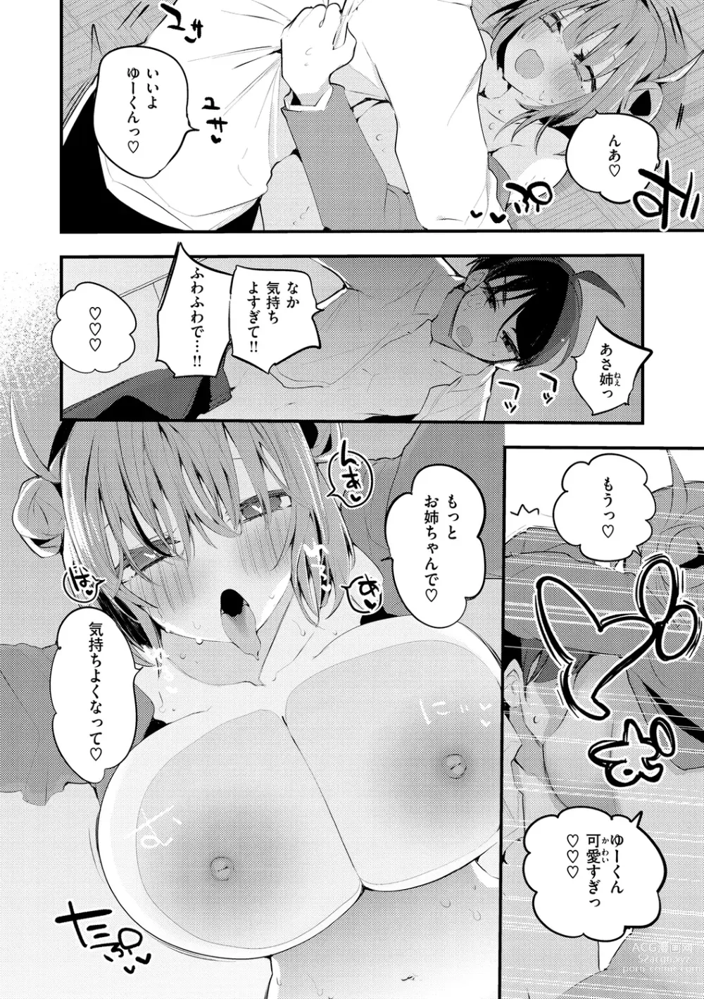 Page 88 of manga New Tawawa Paradise