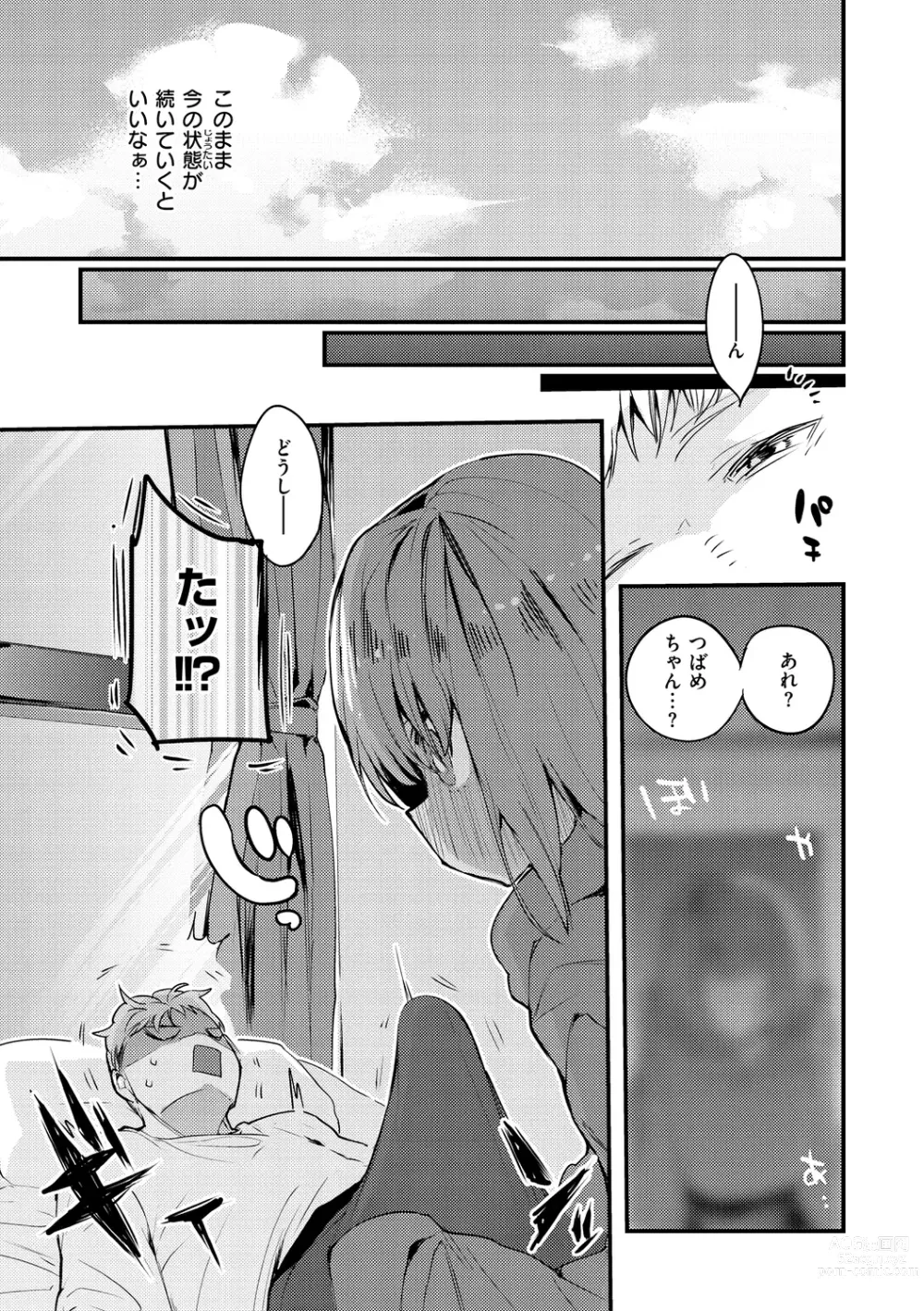 Page 97 of manga New Tawawa Paradise