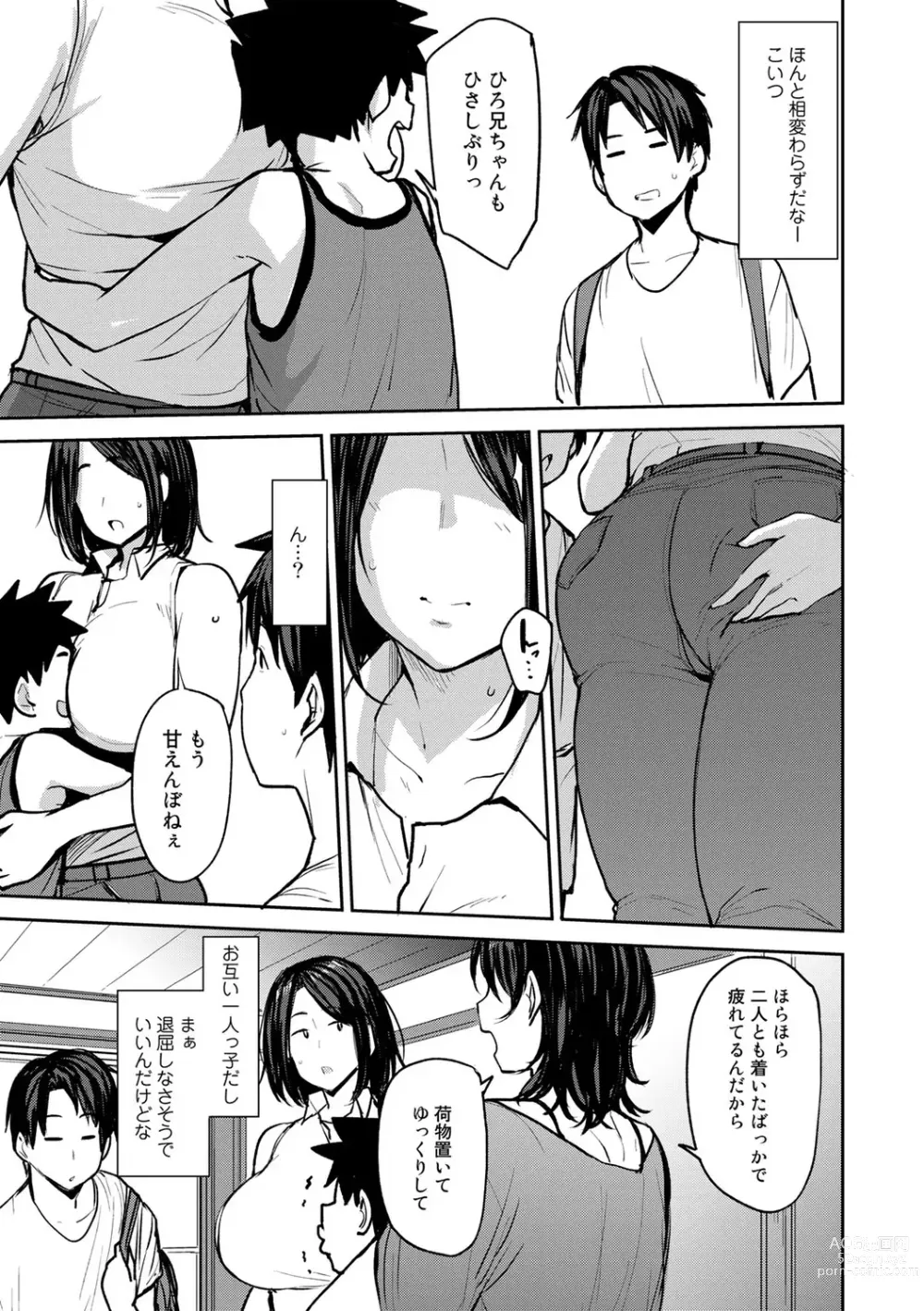 Page 7 of manga Soubo Koukan Nikki