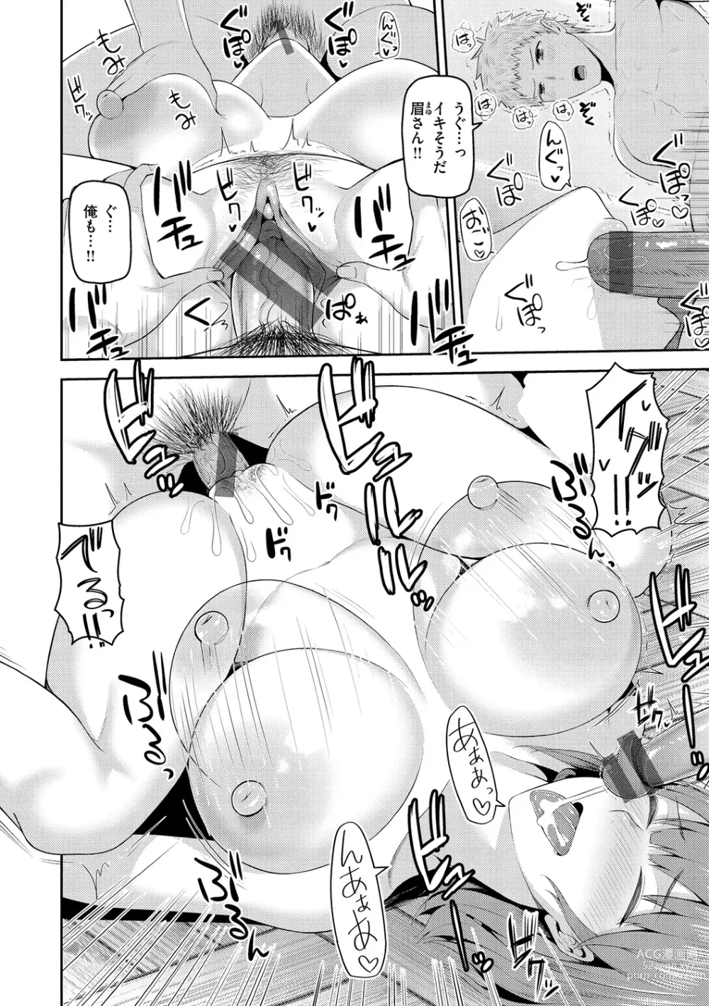 Page 152 of manga Amaete Hoshii no - I want you to spoil me