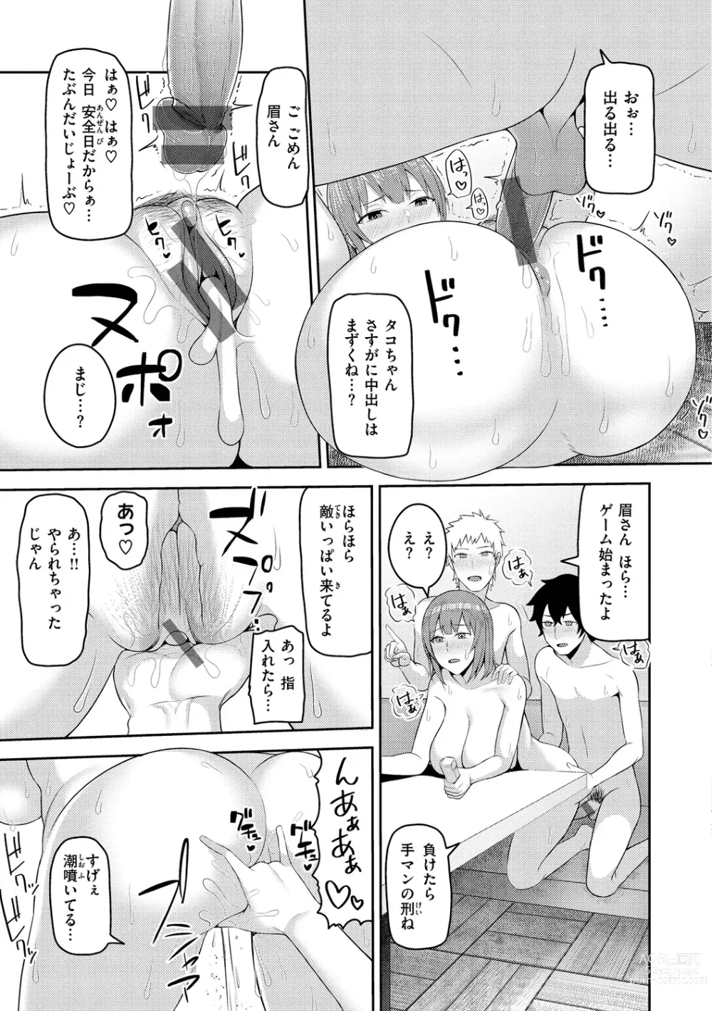 Page 153 of manga Amaete Hoshii no - I want you to spoil me