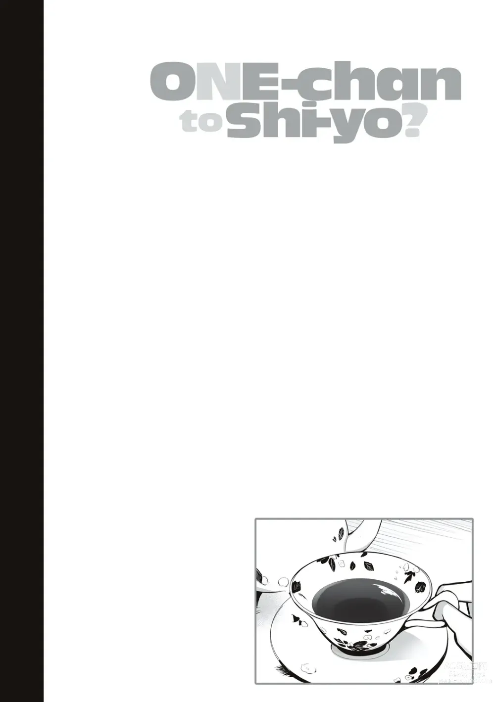 Page 186 of manga One-chan to, Shi-yo?