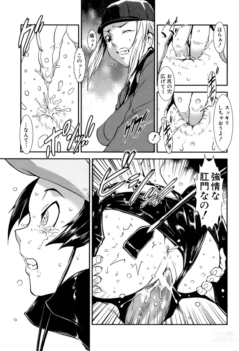 Page 25 of manga MAS HOLic