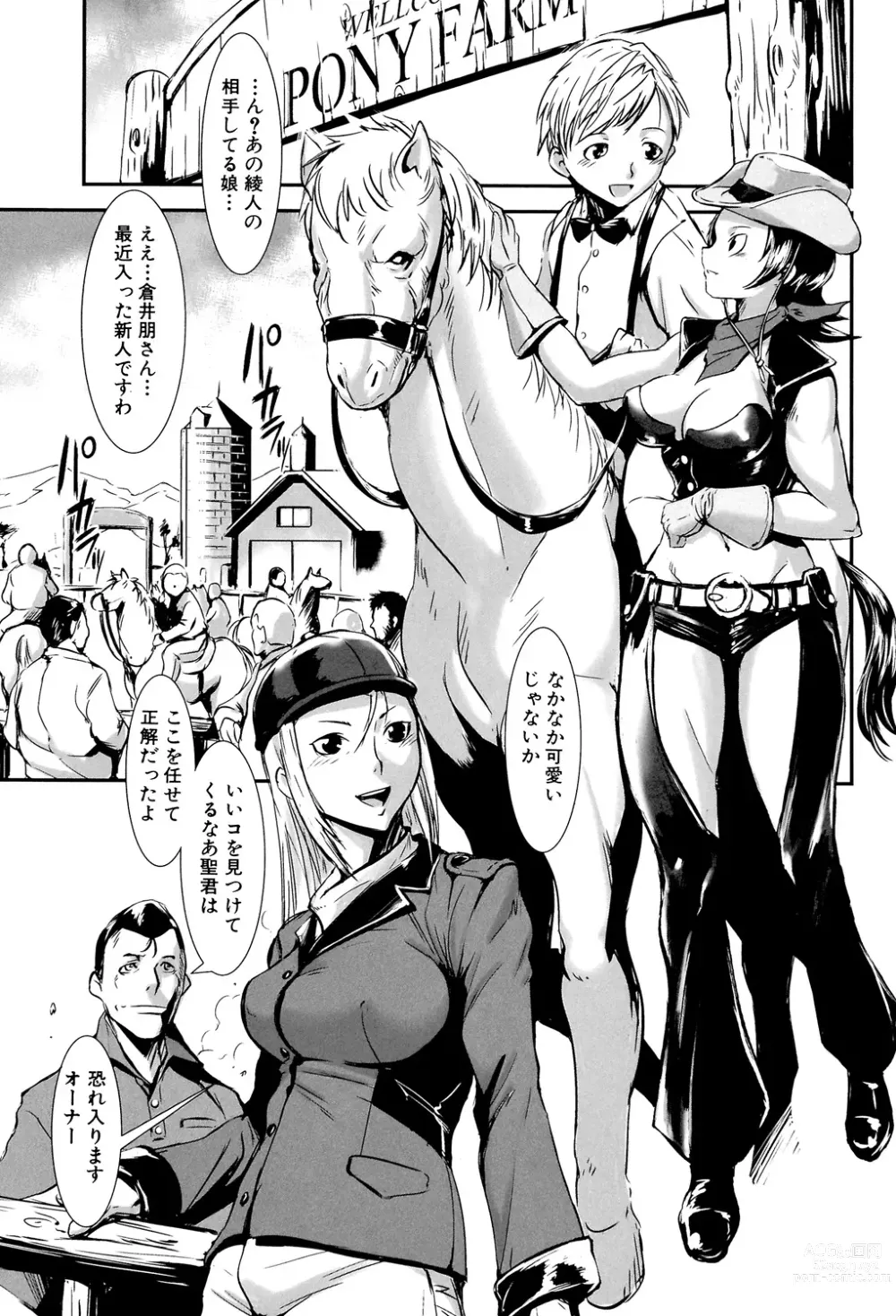 Page 5 of manga MAS HOLic