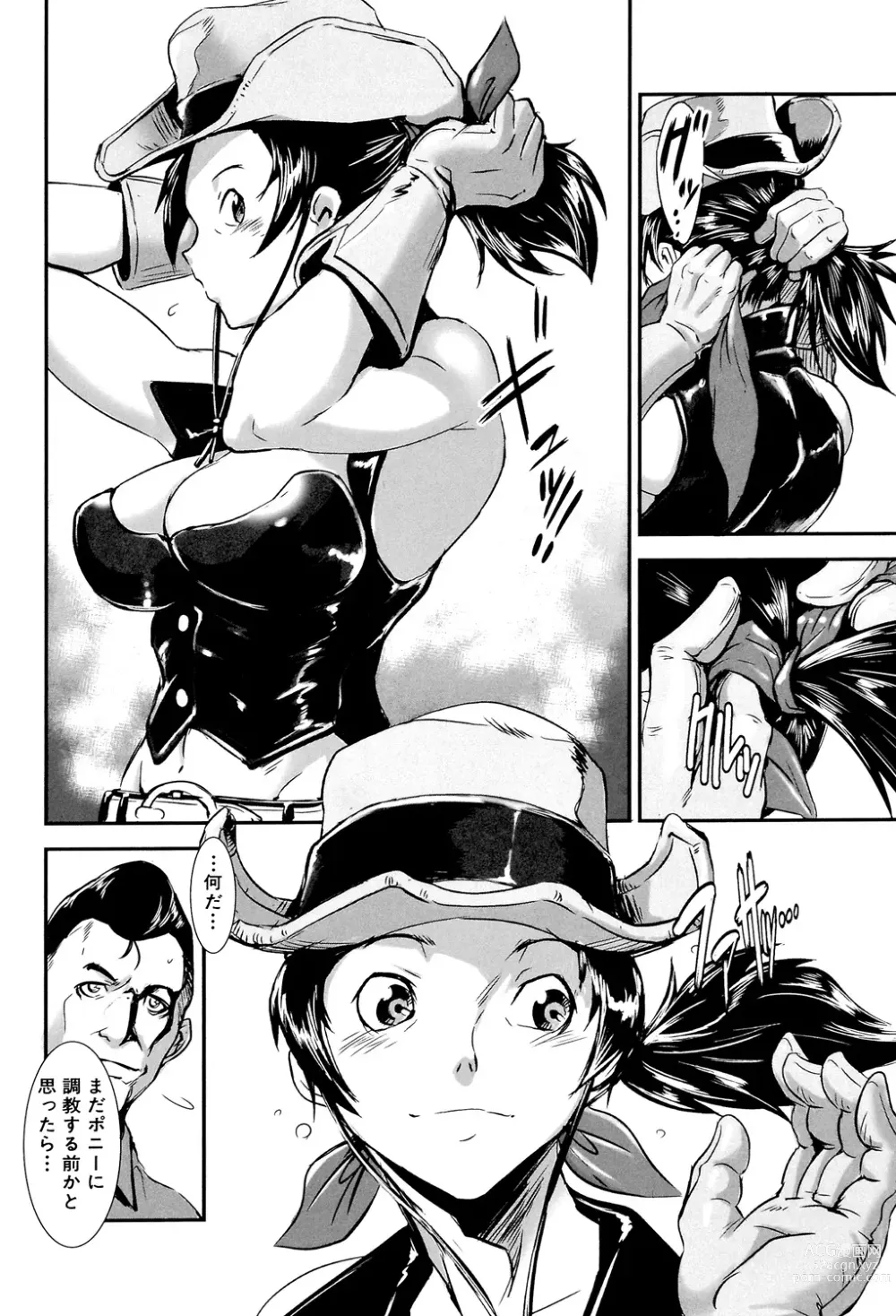 Page 8 of manga MAS HOLic