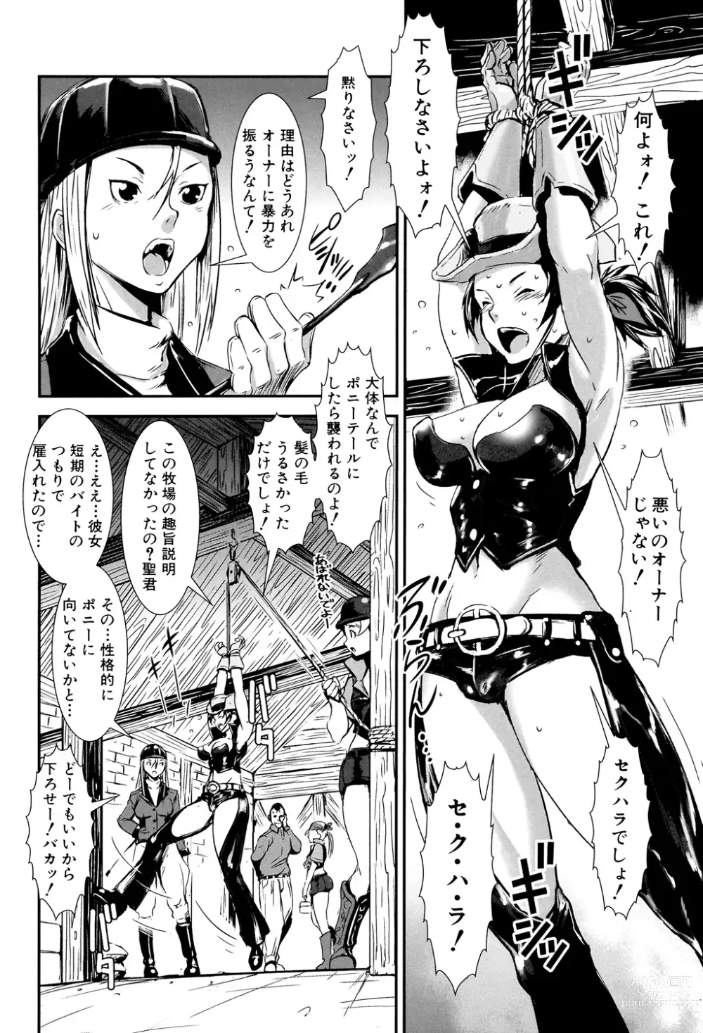 Page 10 of manga MAS HOLic