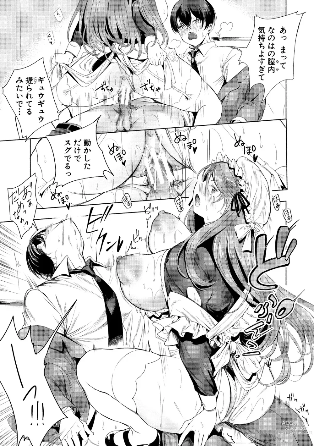 Page 29 of manga Doukyuusei wa Do-M Maid ~Goshujin-sama, Ecchi na Gohoushi Oshiete Kudasai~